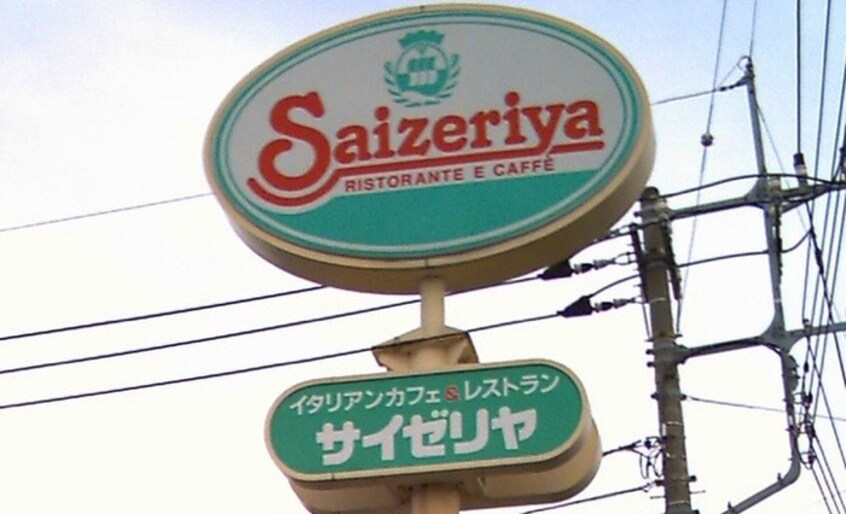 サイゼリア江田駅東店(その他飲食（ファミレスなど）)まで181m レジデンス青葉荏田
