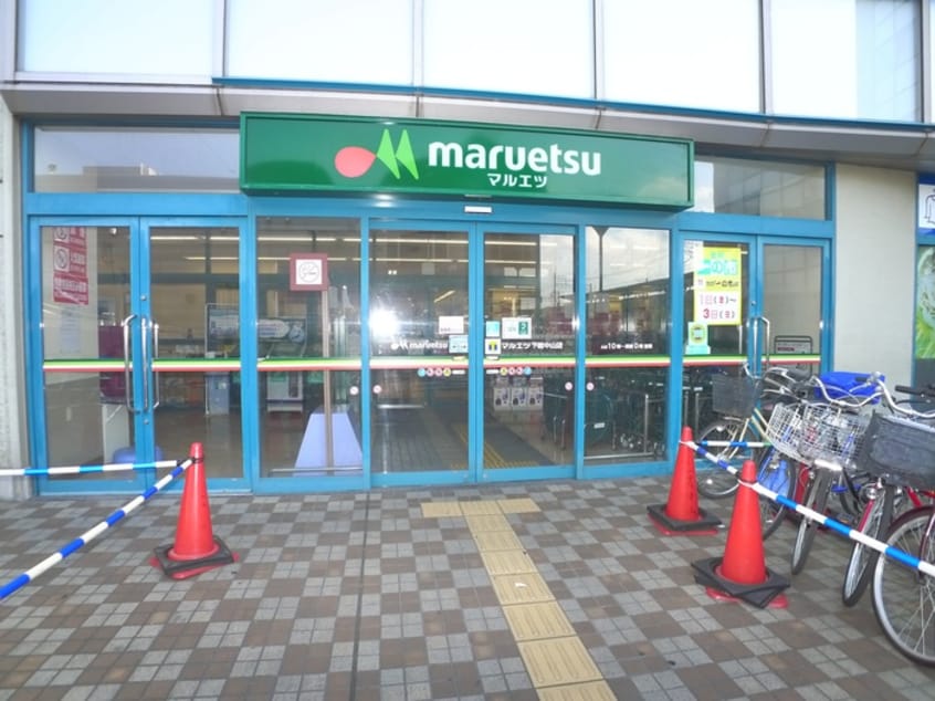 マルエツ(スーパー)まで196m サンハイツ