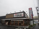 丸亀製麺(その他飲食（ファミレスなど）)まで408m Ｌａ　ｍｉｅｕｘ