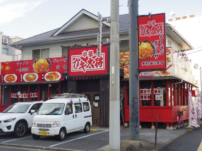 ガキ大将(その他飲食（ファミレスなど）)まで350m リブリ・長洲