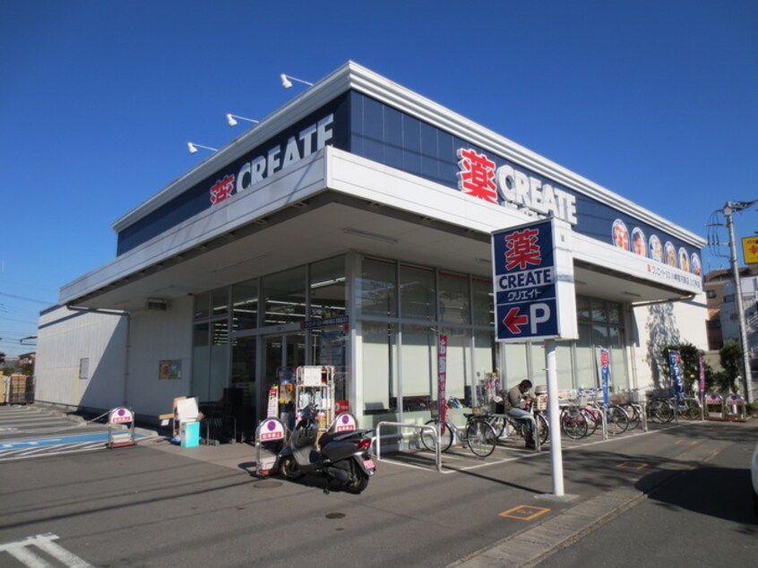 クリエイトS・D(ドラッグストア)まで130m パナメント多摩Ⅱ