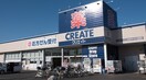 クリエイトＳ・Ｄ 相模原東大沼店(ドラッグストア)まで691m プレジール