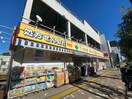 どらっぐぱぱす　東砂店　(ドラッグストア)まで619m 大内レジデンス