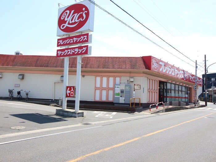 ヤックス(スーパー)まで450m レピュート高岡B