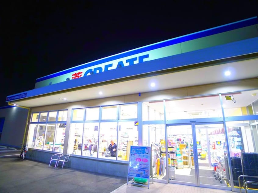 クリエイトSD　柏篠籠田店(ドラッグストア)まで558m アパルトマン
