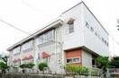 わかふじ幼稚園(幼稚園/保育園)まで263m ハイム湘南