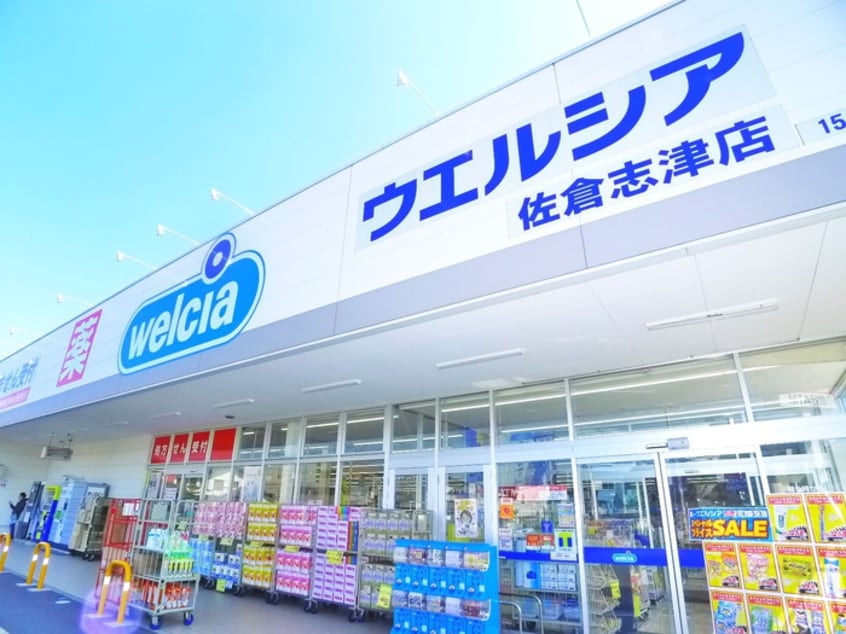 ウェルシア(ドラッグストア)まで1790m パッシオ－ネＧ