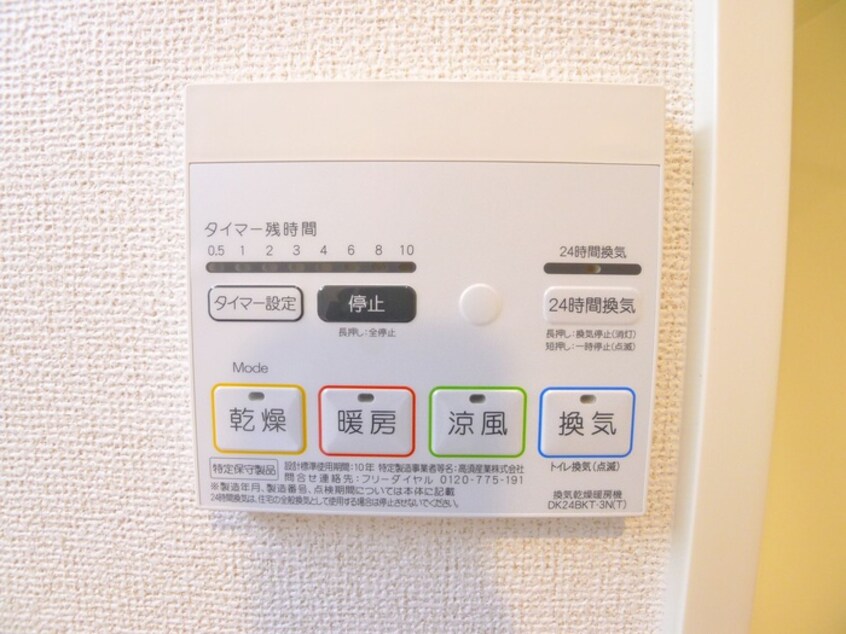 内観写真 アリエッタ