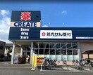 クリエイトＳ・Ｄ 八王子元本郷店(ドラッグストア)まで400m コーポ熊沢