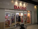 DAISO(100均)まで617m エル・グレ－ス