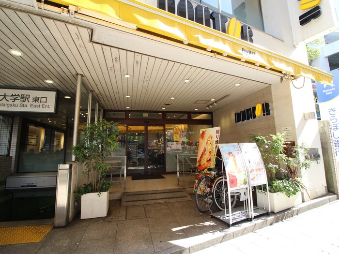 ドトールコーヒー駒沢大学駅前店(カフェ)まで373m ＪＰ　ｎｏｉｅ　駒沢大学