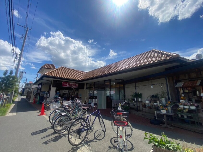 マックスバリュ エクスプレス茅ヶ崎浜須賀店(スーパー)まで360m 平和町マンション