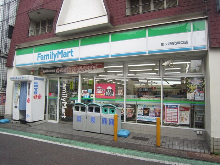 ファミリーマート三ツ境駅南口店(コンビニ)まで280m ブルーベリーハウス