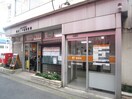 横浜三ツ境郵便局(郵便局)まで270m ブルーベリーハウス