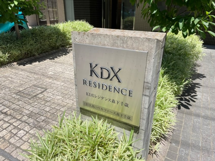 その他 KDXレジデンス森下千歳