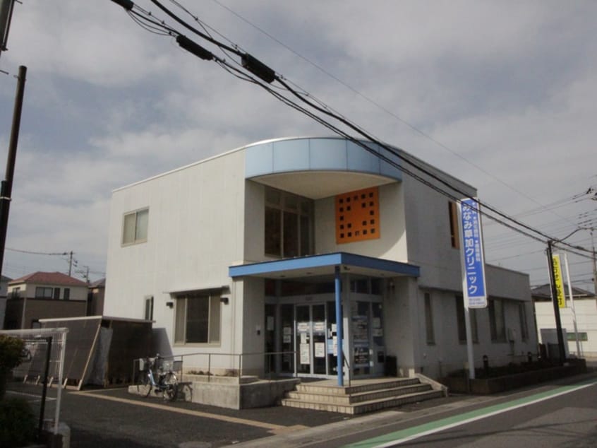 みなみ草加クリニック(病院)まで500m メゾン　ラメール