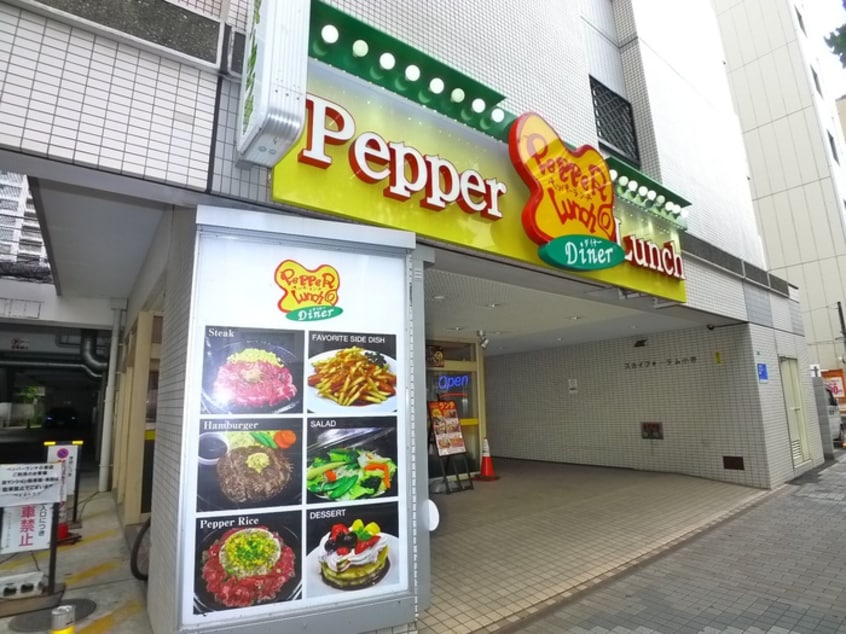 ペッパーランチ(その他飲食（ファミレスなど）)まで55m サンアイハイツ