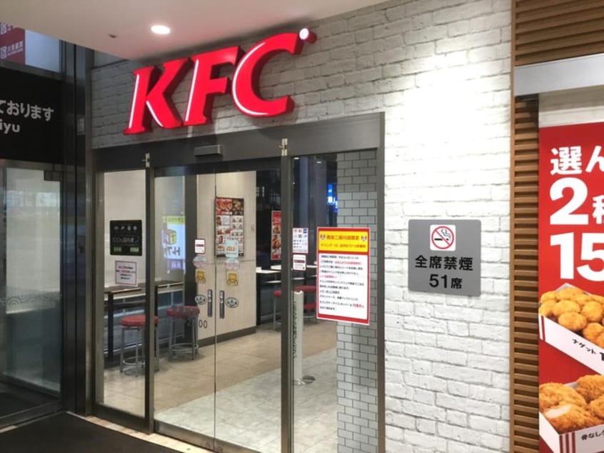 ケンタッキー・フライド・チキン(ファストフード)まで80m リベール・エム二俣川