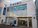 横浜銀行(銀行)まで850m ドミール読売ランド前