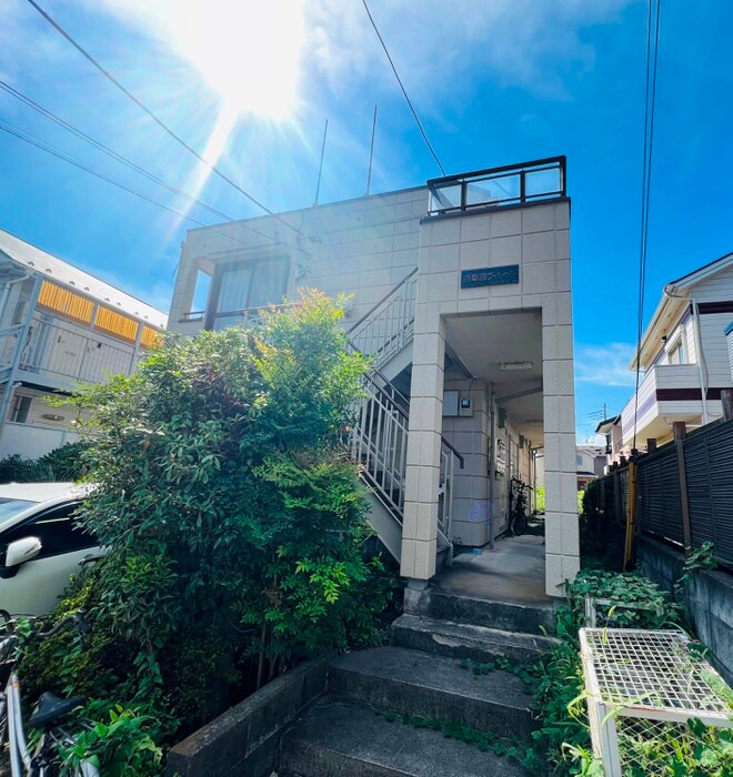 エントランス部分 百草園ヴィレッジ