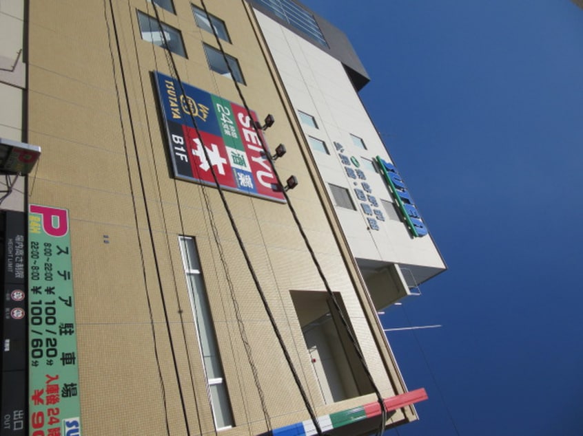 西友(スーパー)まで320m 富岡マンション