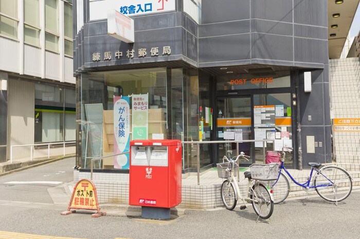 練馬中村郵便局(郵便局)まで609m パンシオン豊島園Ａ棟