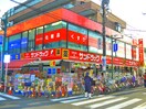 サンドラッグ 行徳店(ドラッグストア)まで431m ローズガーデンA32番館