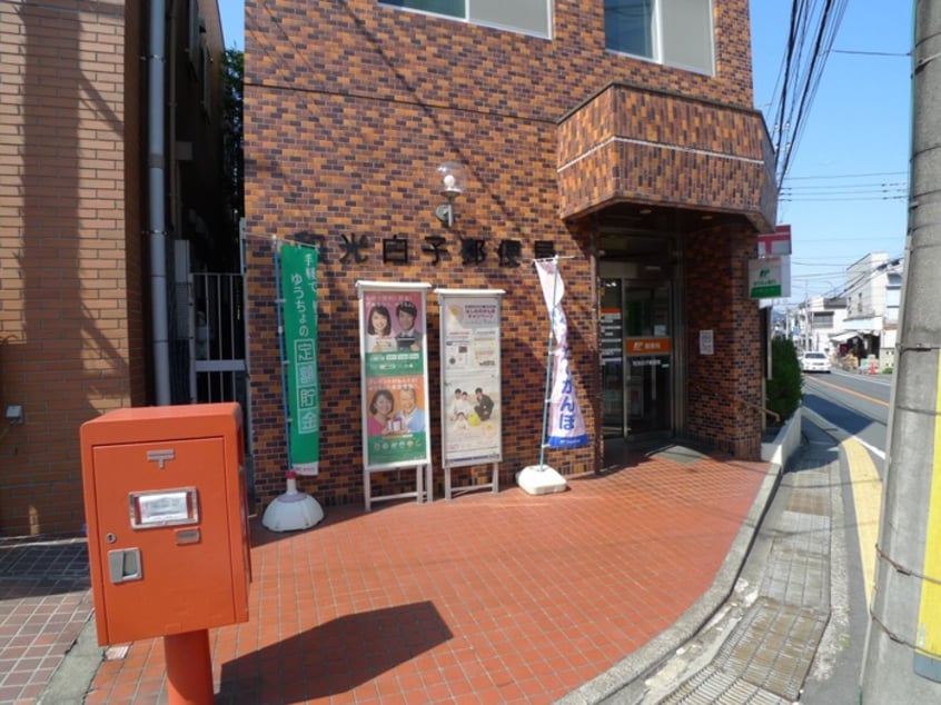 白子郵便局(郵便局)まで760m 下新倉3丁目戸建て