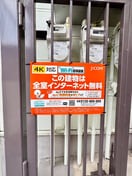 その他 ジュネス生田