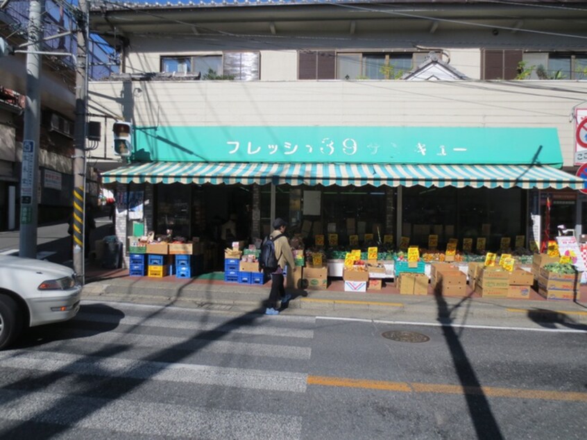 フレッシュサンキュー(スーパー)まで500m ジュネス生田