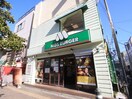 モスバーガー 茅ヶ崎北口店(ファストフード)まで502m エレーヌ水沢