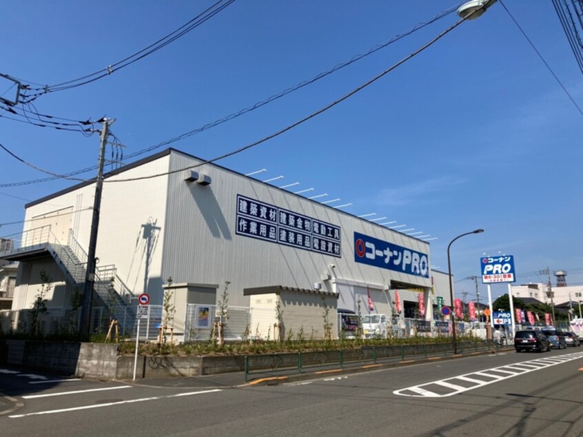 コーナンPRO(電気量販店/ホームセンター)まで500m 八幡山一丁目戸建
