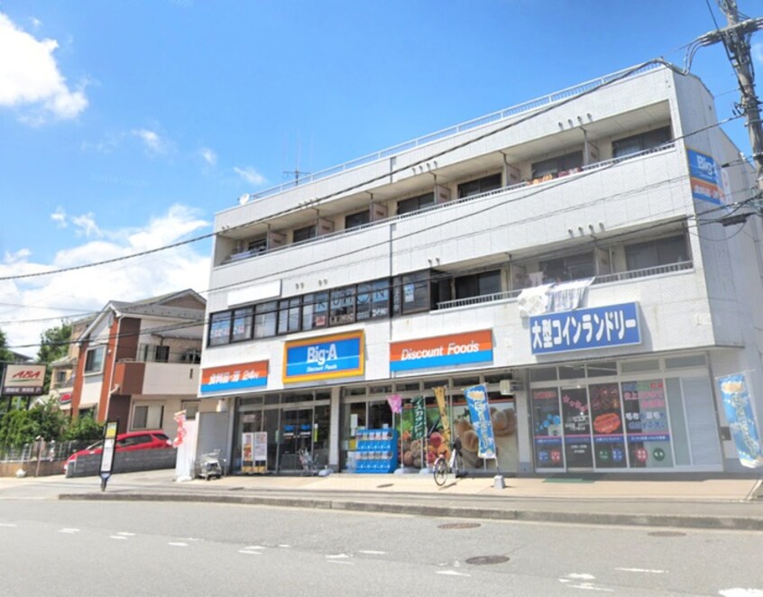 ビッグ・エー八王子横川町店(コンビニ)まで592m Ｗｈｉｔｅ　Ｐｌａｚａ