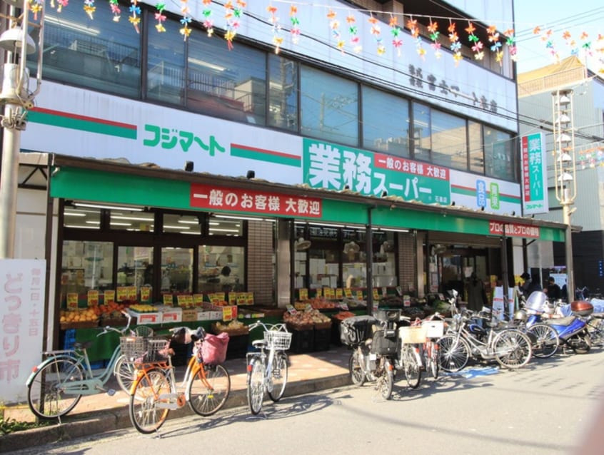 業務スーパー石島店(スーパー)まで124m プラチナフォルム住吉