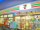 セブンイレブン(コンビニ)まで350m トネリパークフロント２