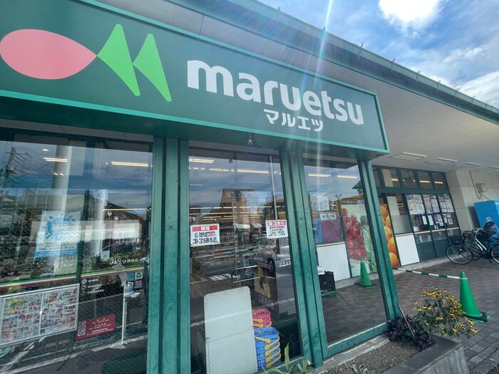 マルエツ(スーパー)まで400m トネリパークフロント２