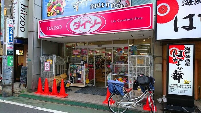 ダイソー(100均)まで390m サンライズ中村橋