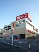 ロヂャース(スーパー)まで309m シャンボール内谷