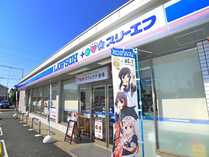 ローソン＋スリーエフ(コンビニ)まで370m 早川コーポ