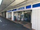 ローソン 追浜店(コンビニ)まで408m サクラハイツ