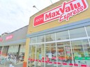 マックスバリュエクスプレス(スーパー)まで400m 渕江ホワイトハイツ
