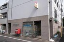 中野弥生郵便局(郵便局)まで252m 西新宿フラットＡ棟