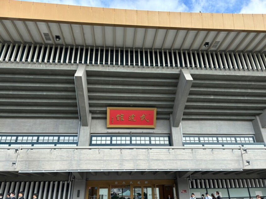 武道館(公園)まで2800m ザ・ライオンズフォーシア外神田