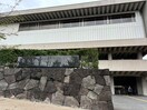 国立近代美術館(美術館/博物館)まで2400m ザ・ライオンズフォーシア外神田