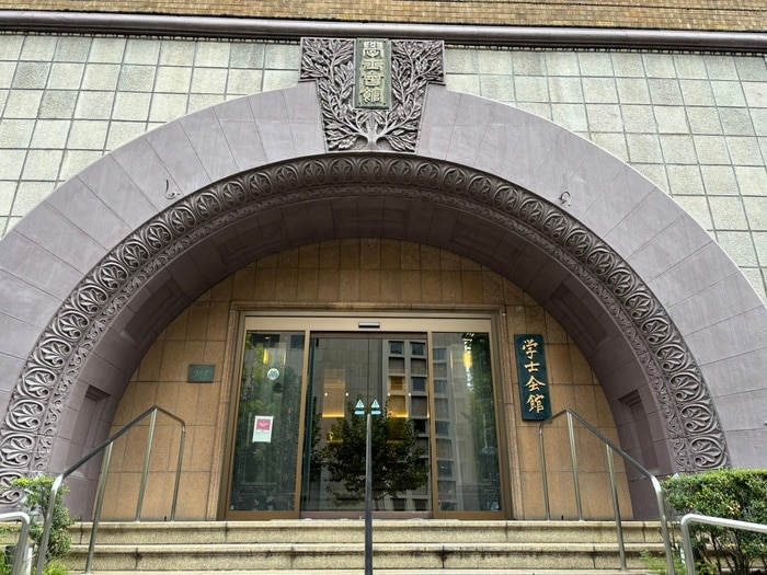 学士会館(公園)まで1800m ザ・ライオンズフォーシア外神田