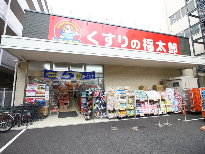 くすりの福太郎 一之江店(ドラッグストア)まで793m シャンブル一之江Ⅹ