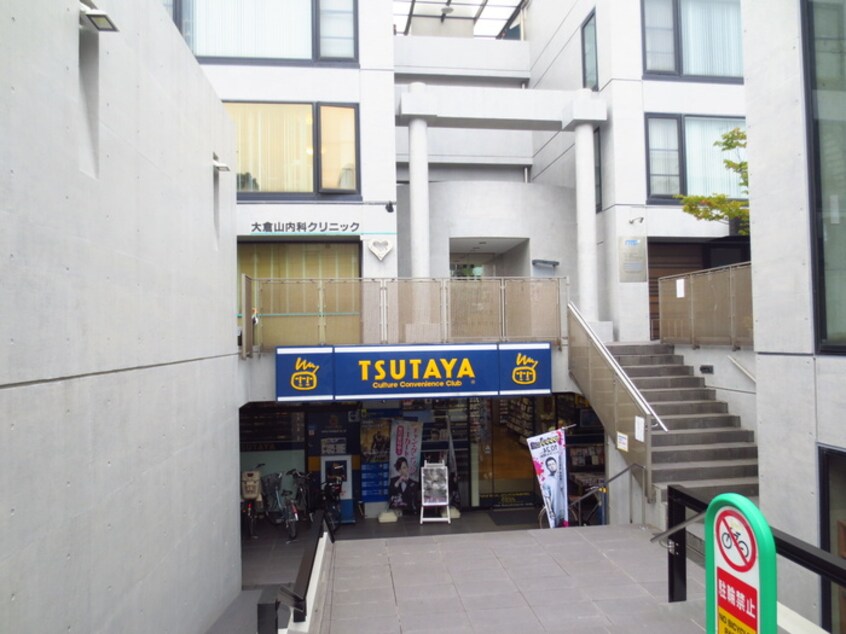 TSUTAYA 大倉山店(ビデオ/DVD)まで390m ヒルズ大倉山