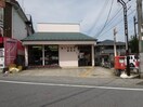 鳩ヶ谷桜町郵便局(郵便局)まで330m 桜マンション