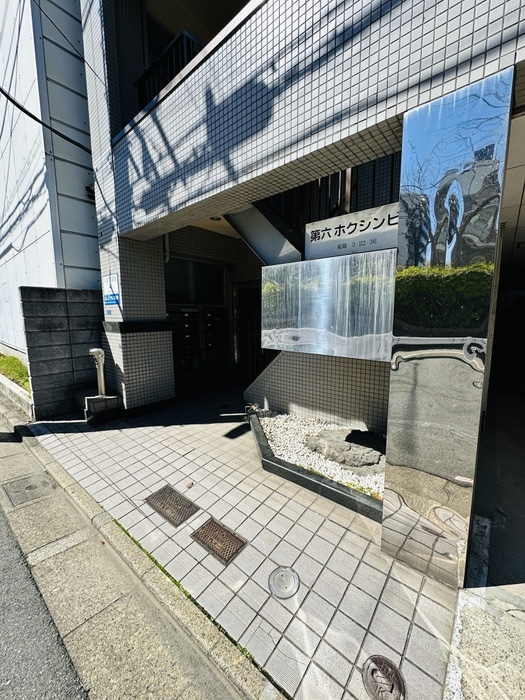 エントランス部分 第６ホクシンビル