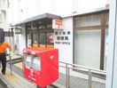 幡ヶ谷南郵便局(郵便局)まで70m 原町アパ－トメントＡ棟